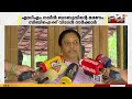 'ആശ്വാസകരമായ തീരുമാനം..' നവീൻ ബാബുവിന്റെ മരണം CBI അന്വേഷിക്കും | ADM Naveen Babu Case