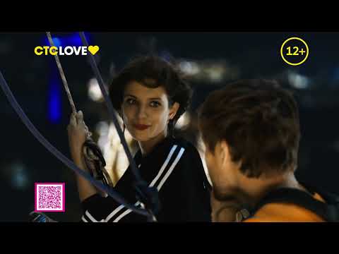 Смотри 'Пекарь и красавица' на сайте СТС Love