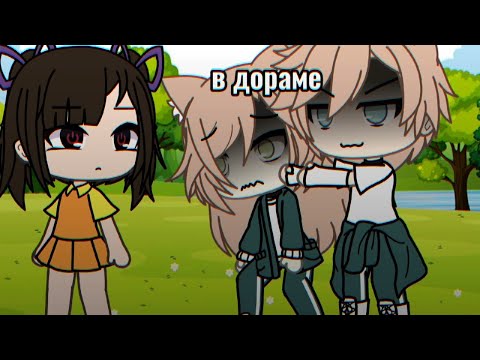 ~ Топ 16 meme Которые мне нравятся ~ gacha life, gacha club ~