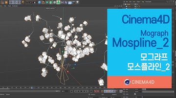 시포디 강좌 115강] Mospline_2 / Mograph / 모스플라인 / 모그라프 / C4D / 시포디 [맨땅그래픽]