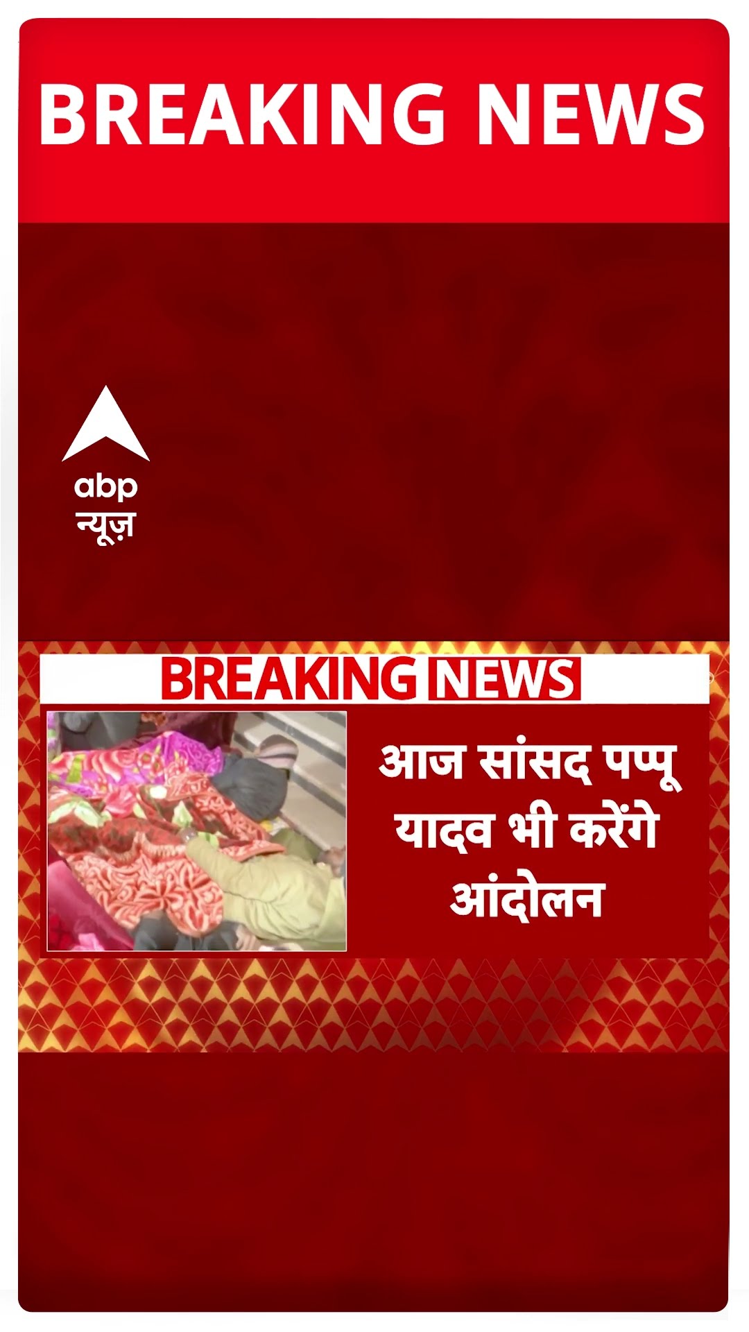BPSC Student Protest: आमरण अनशन पर बैठे Prashant Kishor, सासंद पप्पू यादव भी करेंगे आंदोलन  #shorts