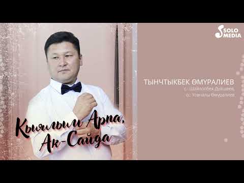 Тынчтыкбек Омуралиев - Кыялым Арпа, Аксайда Жаны