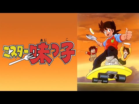 国安わたる ベスト・ヒッツ ルネッサンス情熱 ミスター味っ子 ミスター味っ子op ルネッサンス情熱 - YouTube