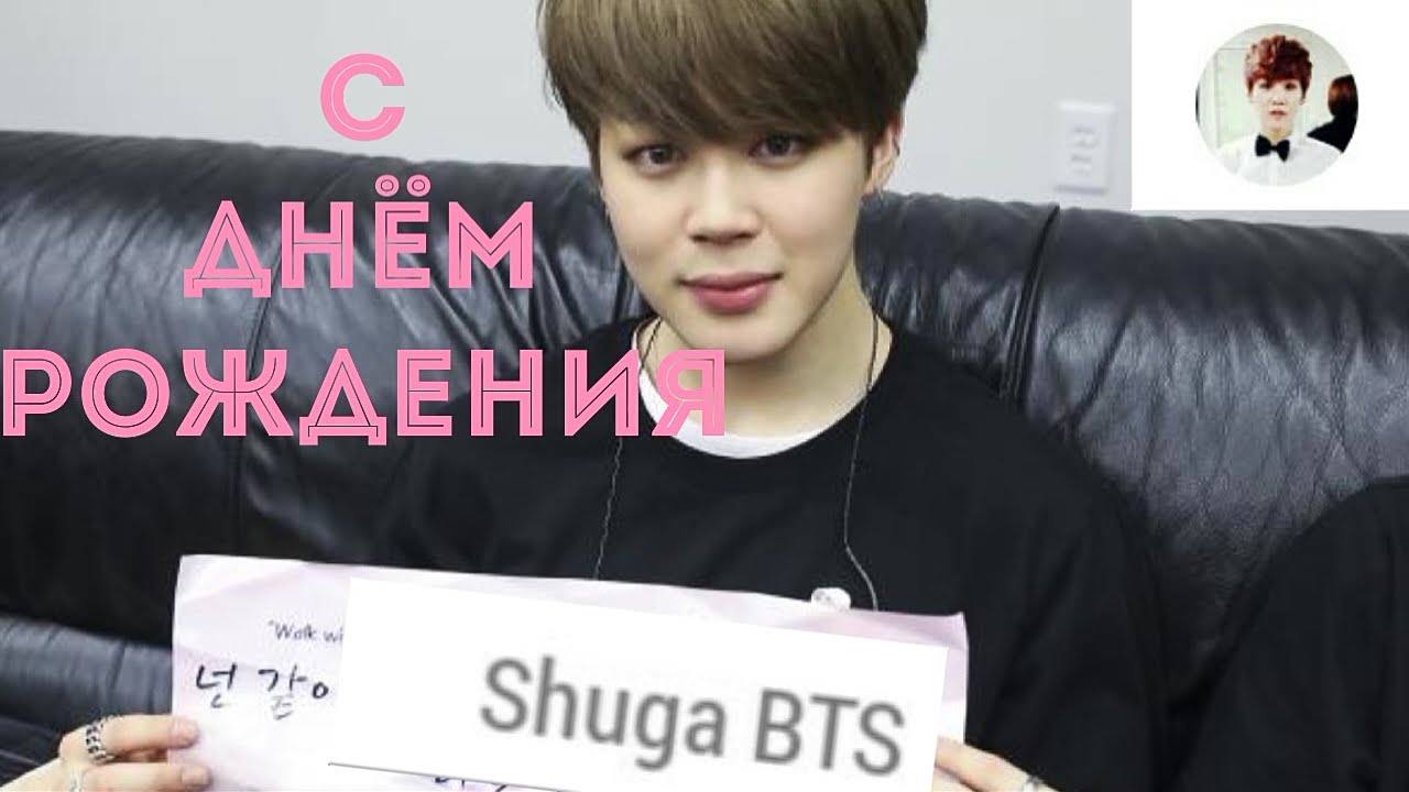 Bts Поздравление С Днем Рождения Подруге