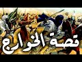 قصة الخوارج وماذا فعلوا مع الامام علي بن ابي طالب - قصة تبكي الصخر