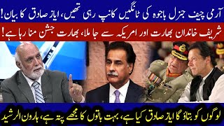 Haroon ur Rasheed strongly respond over Ayaz Sadiq's anti-Pakistan Statement | 31 October 2020