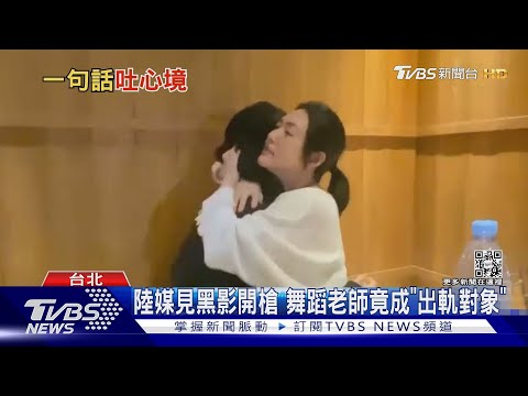 小S哭了! 風波纏身PO影「真心告白」 遭爆出軌對象真相曝｜TVBS新聞