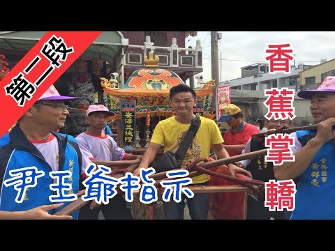 【鹽水月港奇廟多 女神出巡去】 寶島神很大226集 Part2 12月4日 godblessbaodao20191204