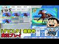 『ダービースタリオン2』人気競馬シミュレーション最新作を楽しく遊ぶ　#ファミラボ