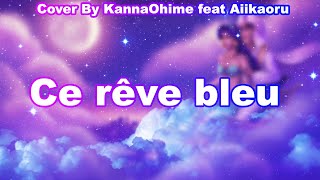 【French】Ce rêve bleu (Aladdin)【Cover by KannaOhime Feat Aiikaoru】
