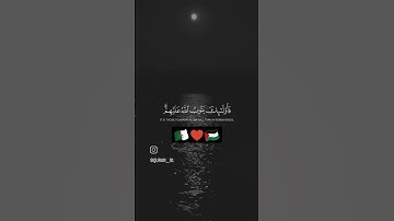 إنما التوبة على الله للذين يعملون السوء بجهالة ثم يتوبون من قريب | الآية 17 من سورة النساء #القرآن