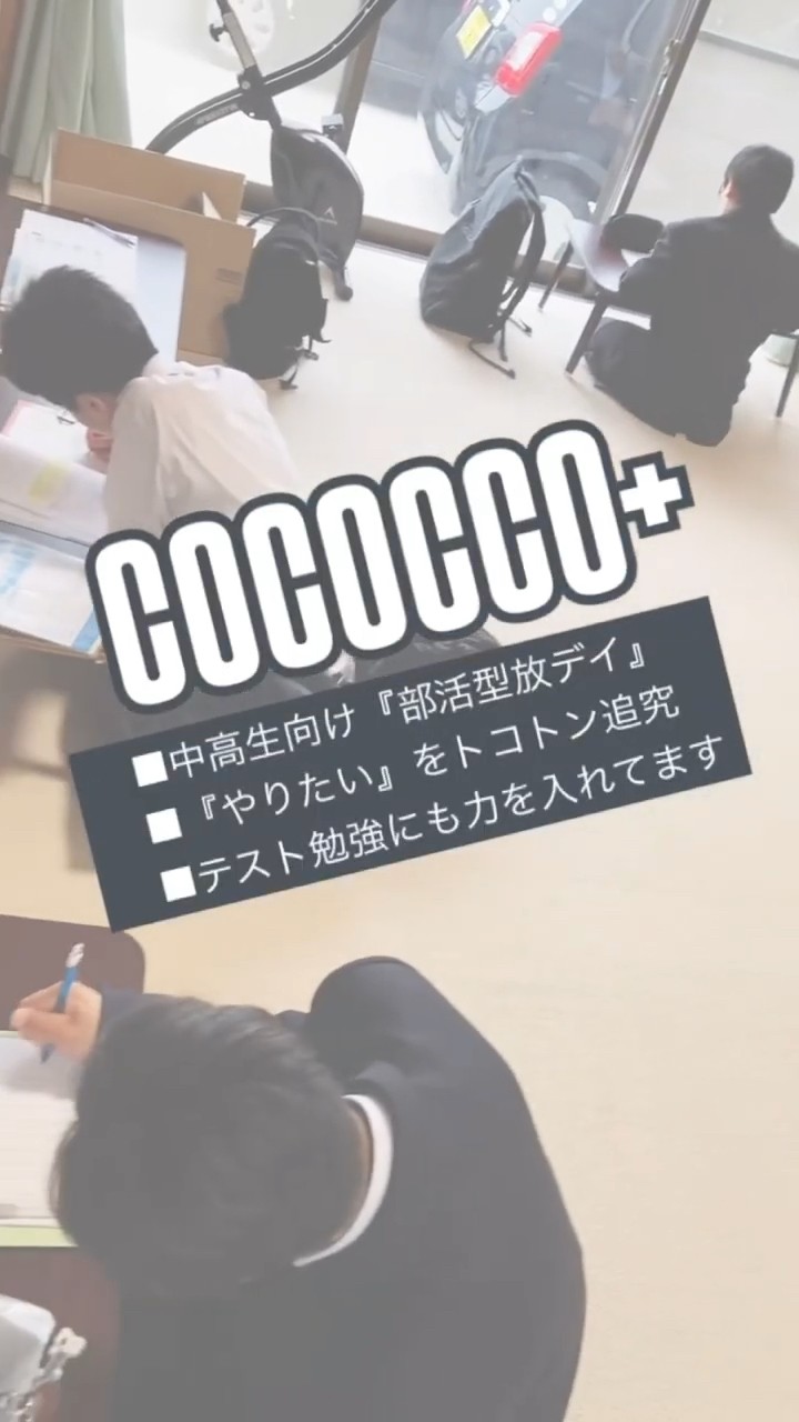 cococoです☻ I'm a Coconut (Sped Up) - Single - Coconut Henのアルバム - Apple Music