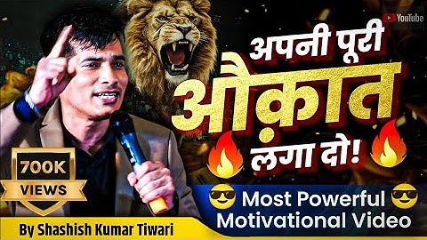 अपनी पूरी औकात लगा दो 😬 | By SKT | Shashish Kumar Tiwari||@sanjaychoudhury6709