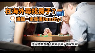 Searching for homes overseas? Look no further than Denzity!