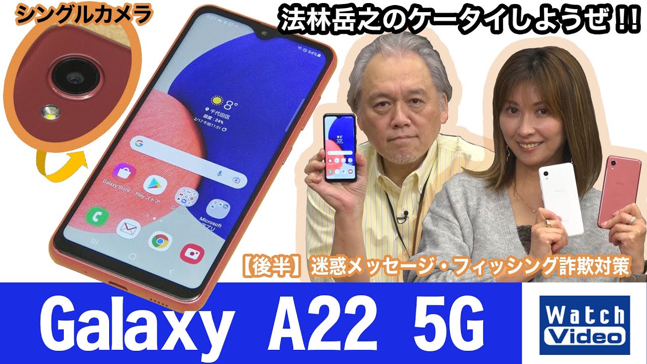 SAMSUNG Galaxy A22 5G SC-56B 2台