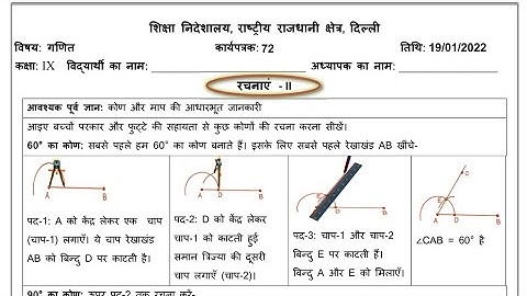 Mathematics Worksheet 72 Class 9(19/1/22) Hindi Medium/Worksheet 72 Maths Class 9/Worksheet Math 72