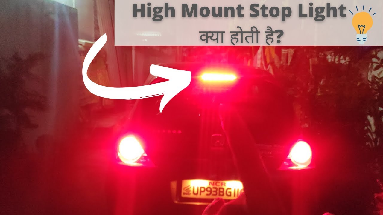 Did You Know About High Stop Mount Lamp? / High mount Stop light क्या