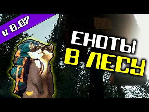 The Forest [v 0.07] — [#2] — Енот-Потаскун!