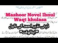 Mashoor Novel Khulasa Novel Ibnul Waqt Urdunovels Khulasa Urdu Novel Ibnulwaqt ابن الوقت Urduzia 