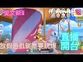 RO仙境傳說:新世代的誕生｜放假就是要狂玩遊戲XD｜伺服器:普隆德拉-中央噴泉｜邀請碼：1garb32vh9qf6