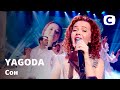 YAGODA – Сон. Праздничный концерт к 8 марта от СТБ | 08.03.2021