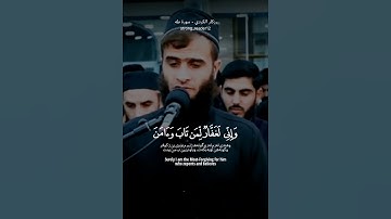 رزكار الكردي - سورة طه #الحمدلله #allah #allahuakbar #quran #قرآن #لا_اله_الا_الله #مكة