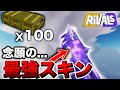 【ライバル】念願のスキンケースから出たアサルトのスキンで無双してみたｗｗｗ【ロブロックス/Roblox】