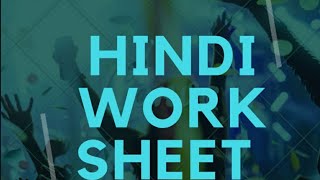 HINDI worksheet for Class-3/ chapter 1 and 2 NCERT/CBSE