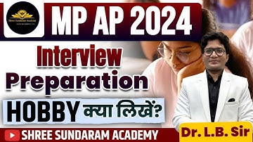 MPAP 2024 | HOBBY/ अभिरुचि  में क्या भरें | HOBBY RELATED QUESTIONS |ASSISTANT PROFESSOR INTERVIEW|