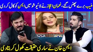 Muneeb Butt Ka Jhoot Pakra Gaya | Naumaan Ijaz | Muneeb Butt & Aiman Khan | G Sarkar | Celeb City