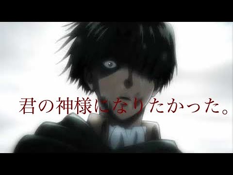 【MAD】進撃の巨人×君の神様になりたかった。(リヴァイ兵長メイン)
