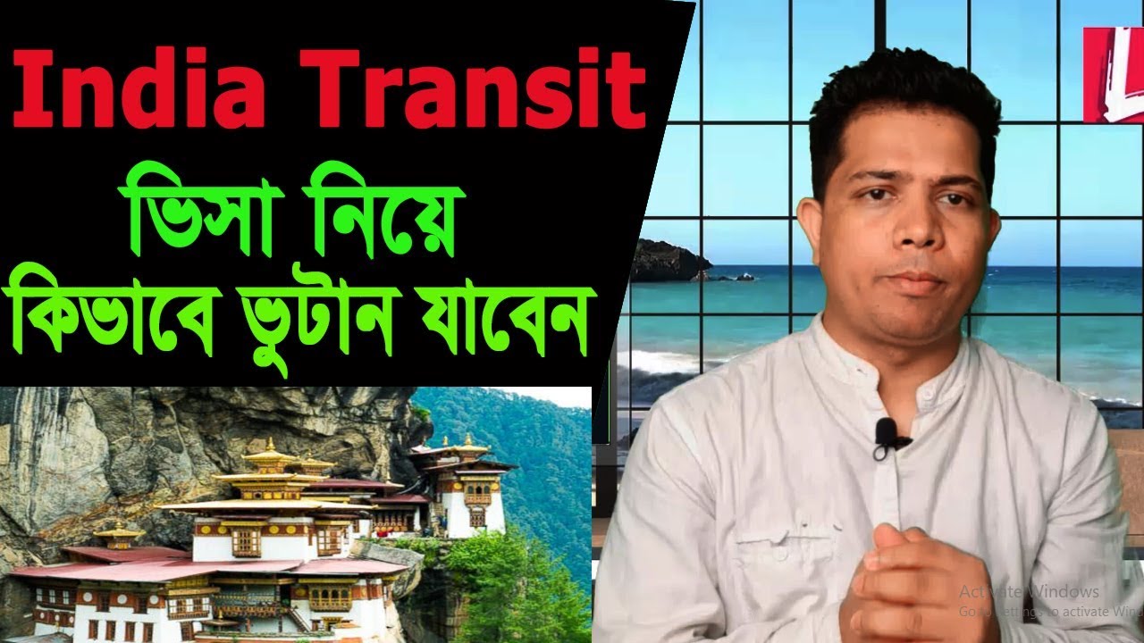 India Transit ভিসা নিয়ে কিভাবে ভুটান যাবেন || নিজেই India-Bhutan ভিসা প্রসেসিং করুন| Litan Rana