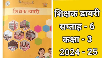 saptah 6  ki shikshak diary, class- 3 . New shikshak diary , week - 6 , #class - 3 . 2024