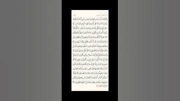 الورد اليومي: 4 صفحات (489-490-491-492) لتجنب هجر القرآن | تذكير يومي مستمر #قرآن #تلاوة