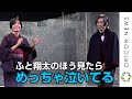 三森すずこ、蒼井翔太の恥ずかしい行動暴露「めっちゃ泣いてる」 舞台『擾乱 THE PRINCESS OF SNOW AND BLOOD~陽いづる雪月花編~』取材会