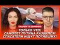 Бацман vs Демченко. Страшный удар по Сочи, ракета попала в резиденцию Путина, убийство Дудя