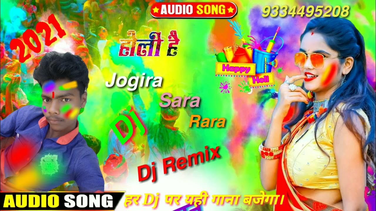 dj holi jogira