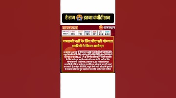 4th Grade OTP Problem 😭 | 4th Grade OTP Problem Solution