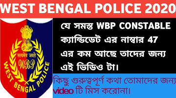 West bengal police constable2020 candidate দের উদ্দেশ্যে কিছু কথা।GG Study