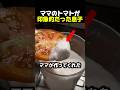 ママのトマトが印象的だった息子