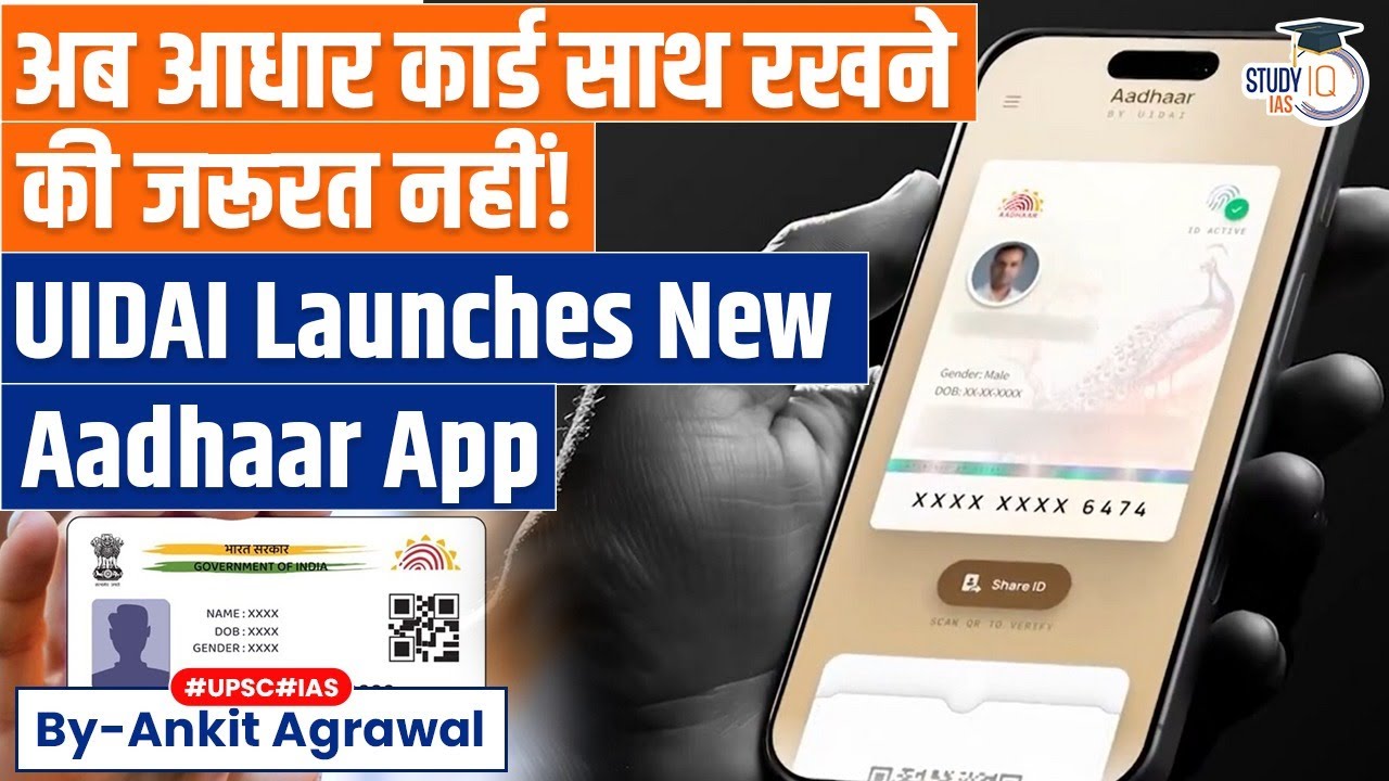 Uidai App UIDAI's New Aadhaar App: Know in Detail | Ankit Agrawal Study IQ - YouTube