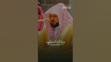 دقيقة من القرآن الكريم تريح القلب والنفس بصوت الشيخ ماهر المعيقلي