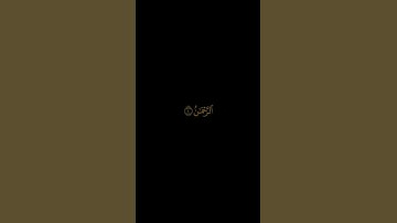 محمد صديق المنشاوي(رحمه الله) | سورة القمر و الرحمن #المنشاوي #quran #قرآن #لايك #اكسبلور