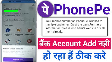 Your mobile number on phonepe is linked with multiple customer ids at the bank unable to add account