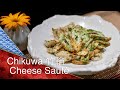 Chikuwa 竹輪 (Fish Cake) Cheese Sauté - a Cooking Japanese recipe