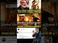 #movie #trending #viral #video #share #shorts #kerala #india #indian #rajamouli #maheshbabu