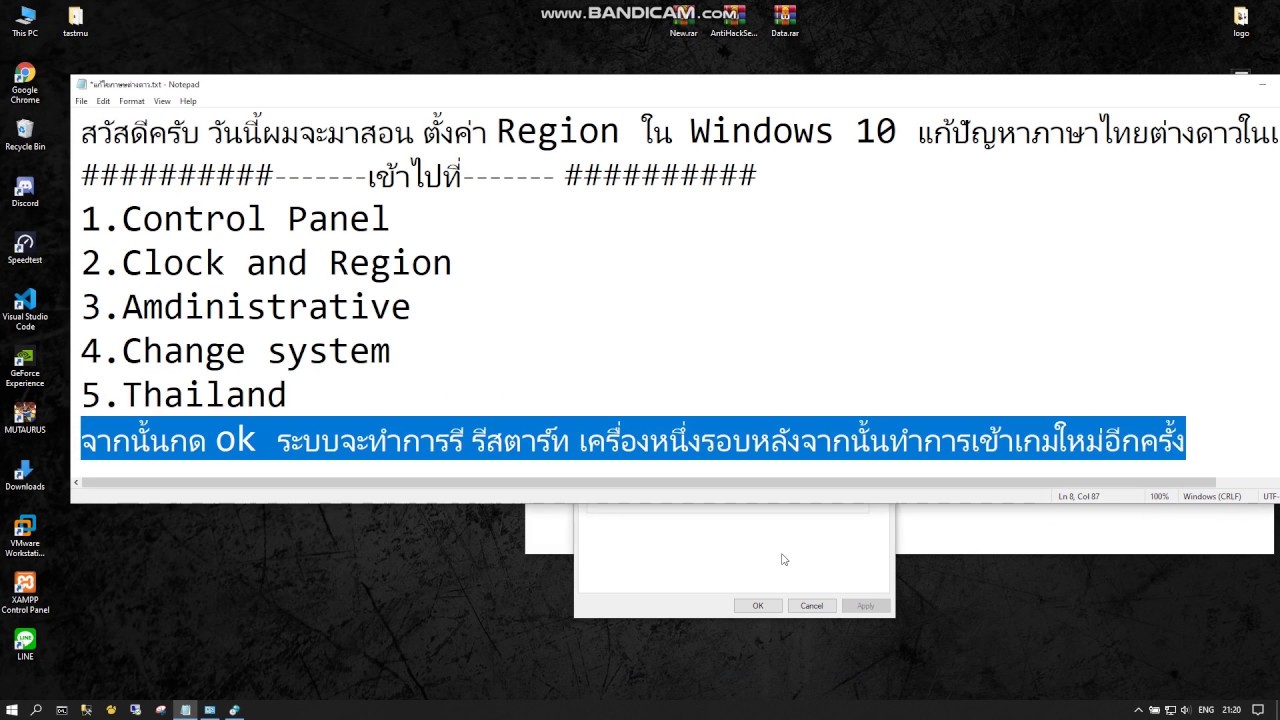 phpmyadmin ภาษาต่างดาว  New Update  แก้ปัญหาภาษาต่างดาว ตั้งค่า Region ใน Windows 10