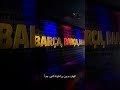 برشلونة متعة كرة القدم متعة كرة القدم فيسكا بارسا