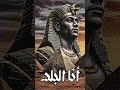 اغنيه محمد رمضان الجديده انا البلد 