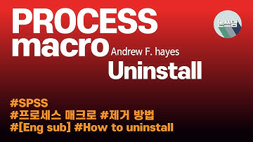 PROCESS macro 제거, 삭제 방법 / How to uninstall / remove / delete / [Eng sub] / 논문쓰는남자 / 논쓰남 /